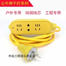 Bull anti-drop socket plug-in board electric vehicle charging cable extension cable plug-in drag terminal Board 10 20 30 meters