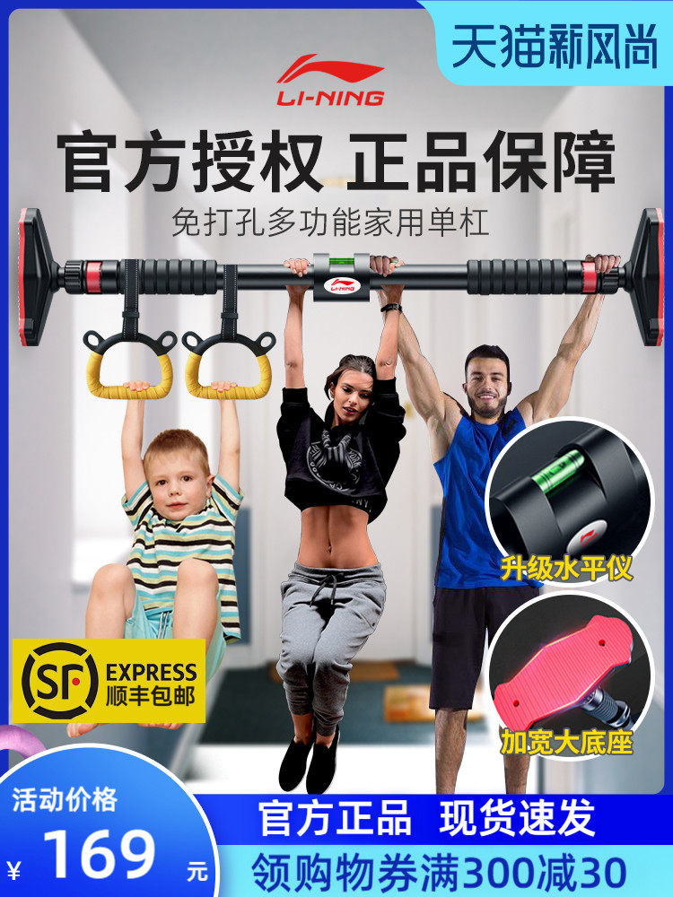 Li Ning Single bar household indoor children's hanging ring hanging bar Door frame wall free hole pull-up fitness equipment