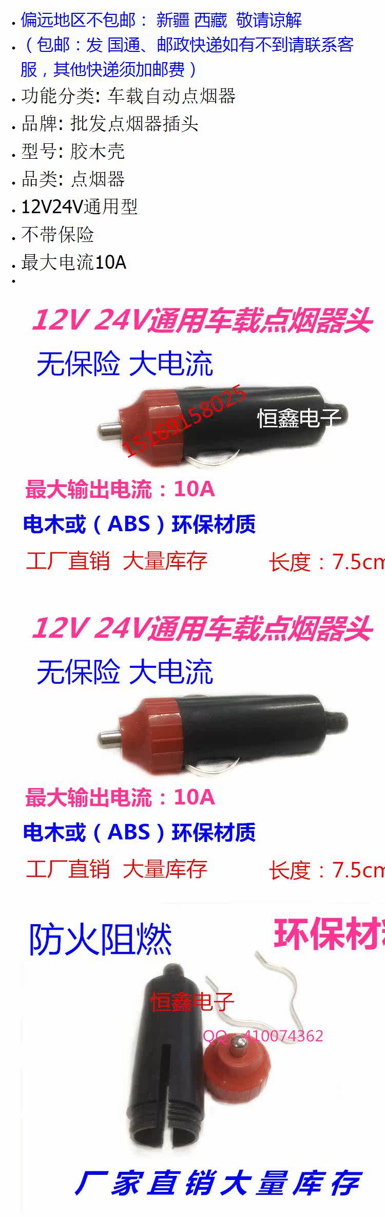 chargeur 1A - Ref 1296491 Image 4