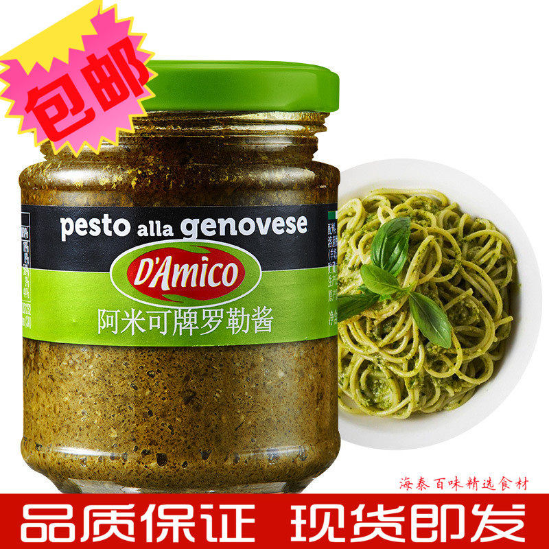 Italian imported Amico brand basil sauce 180g pasta sauce green sauce western food spaghetti pasta pizza sauce