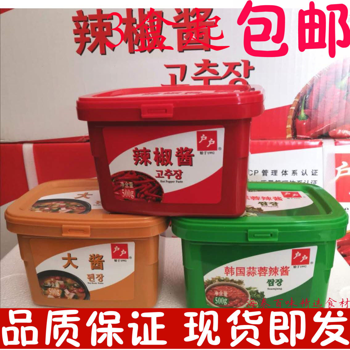 Korean-style Huhu Chili Sauce Huhu Dajang Huhu Korean Garlic Chili Sauce 500g Three flavors to choose from