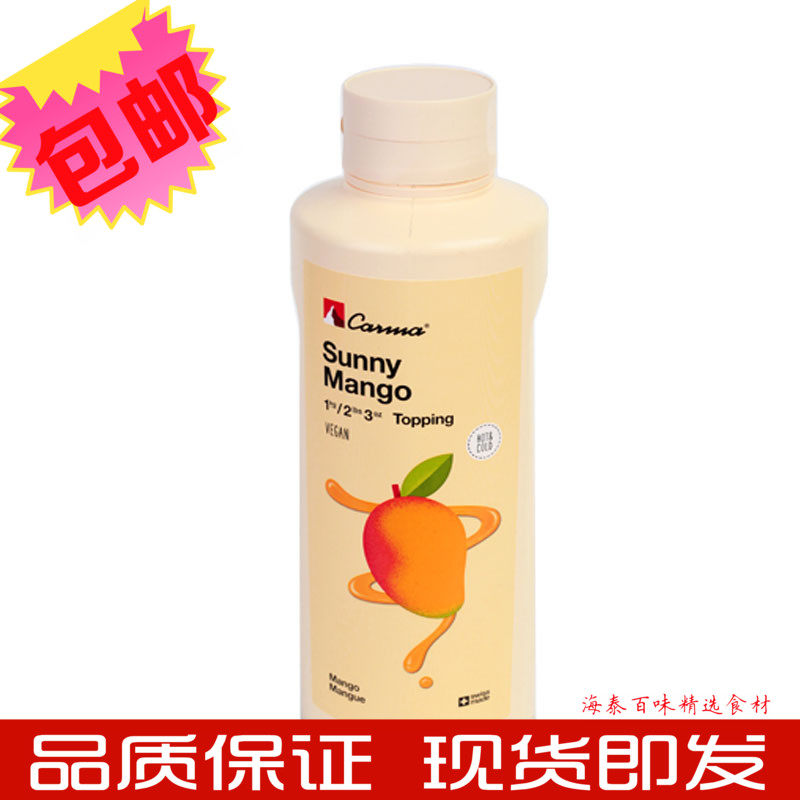 New date Karma Swiss mango sweet sauce 1kg karma mango sauce sweet baked raw material