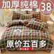 Simple Style All-Cotton Four-Piece Set, Quilt Cover, Pure Cotton 100%, Student Dormitory Three-Piece Set, Double Bed Bedding 4