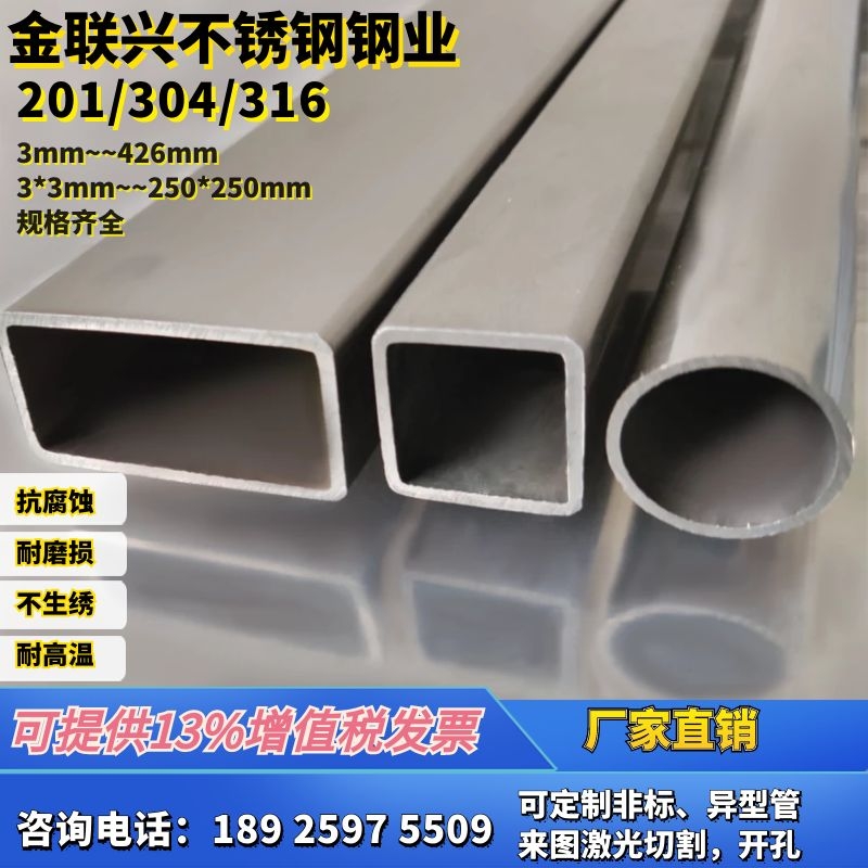 Stainless steel 304201316 square pipe round pipe rectangular pipe shaped handrail pipe with laser cut drilling and bending