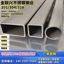 Stainless steel 304 square tube 201 round tube 316 rectangular tube 45*35 special-shaped handrail tube can be cut by laser drilling