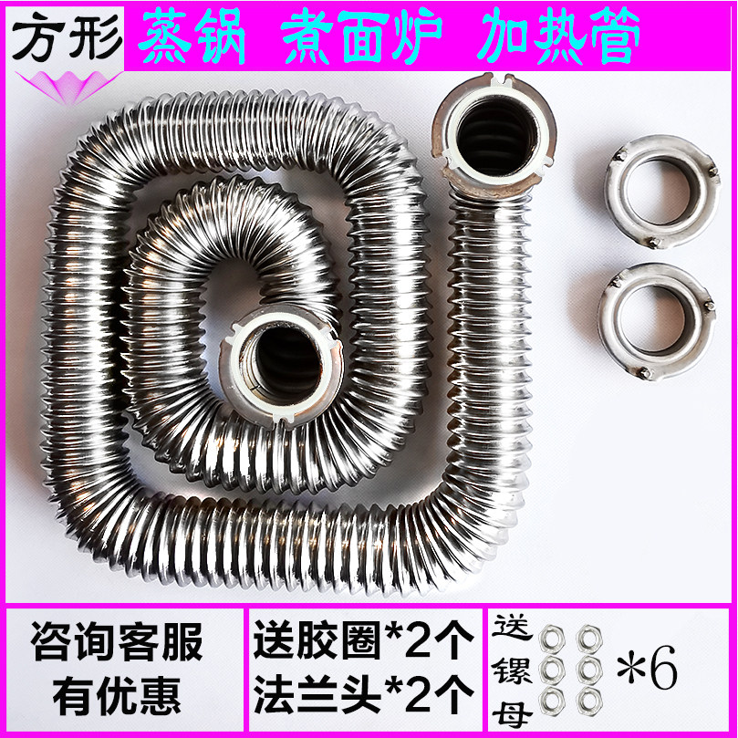 Commercial Gas Cooking Noodle Barrel Bellows Steamed Pan Breakfast Stove Stainless Steel Heating Fire Pipe Sealant Ring Round Pipe Accessories