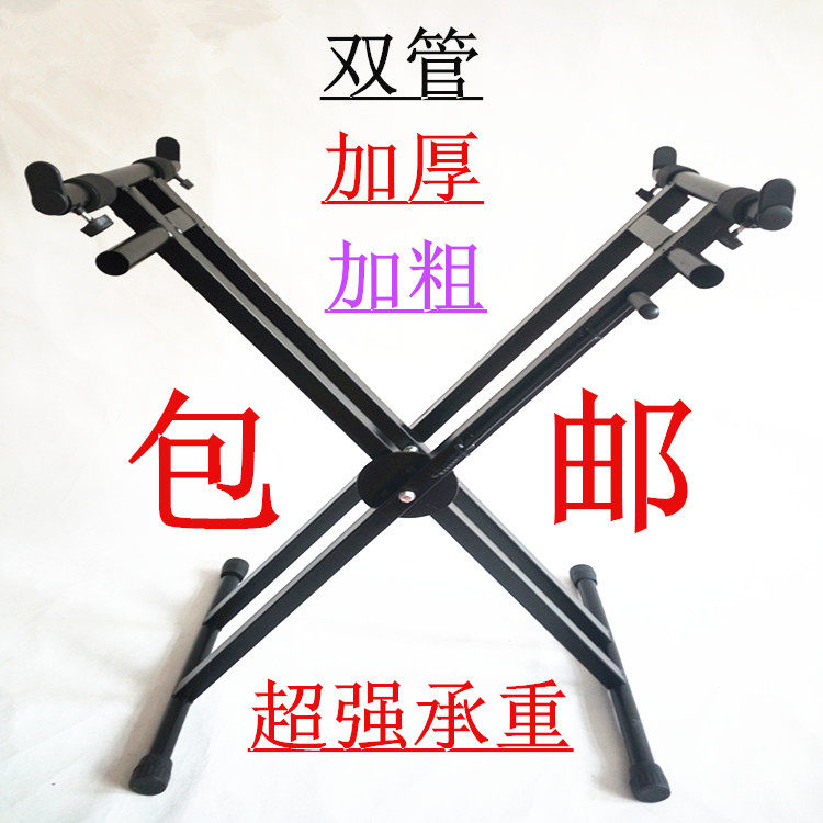 Rough guzheng frame small half-zheng multi-function lifting four-layer piano keyboard frame portable double-tube X-frame aircraft frame