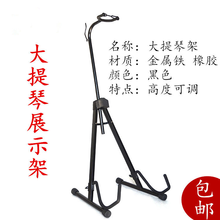 The Cello Shelf Show Shelf can lift and sit upright stretch brackets Instruments Racks iron Yiqin Line Performance Home