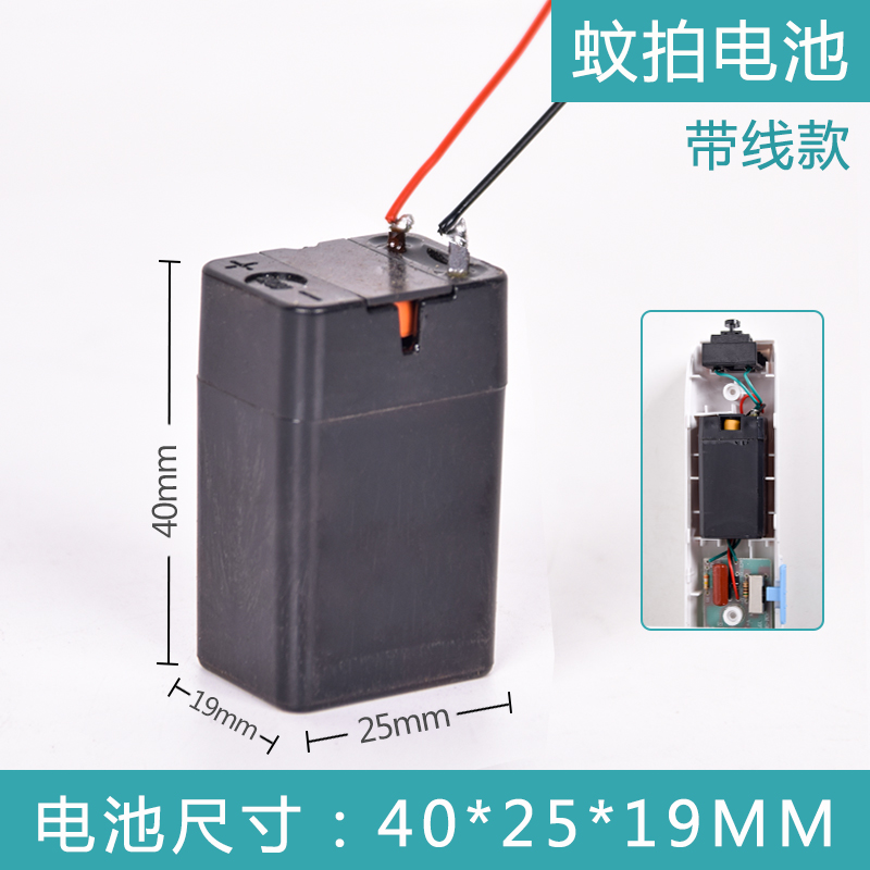 Mosquito flapping battery electric mosquito flapping electric mosquito flapping special 4v storage battery rechargeable universal swatter mosquito hands electric-Taobao