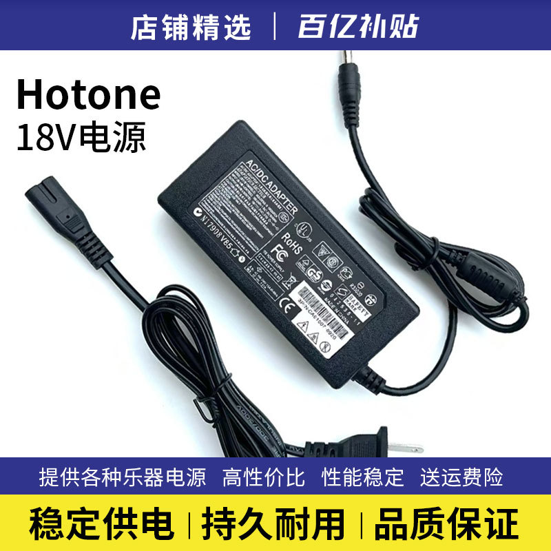 Hotone Ampero Ii Stomp Electric Guitar Effects Power Adapter 18V/9V Universal Charger Hotone Ampero Ii Stomp Electric Guitar Effects Power Adapter 18V/9V Universal Charger