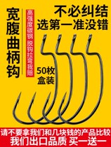 Japan imported crank hook wide belly 50 Luya hook narrow belly bass sea fishing mackerel hook bulk fishing Texas