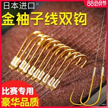 Japan imported gold sleeve fish hook tie double hook finished set no barbed Crucian Carp Hook full set combination with Thorn