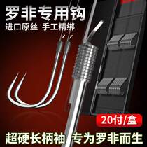 Japan imported new Luo Fai special sleeve hook hook hook tie sub-line double hook finished thin strip lengthened