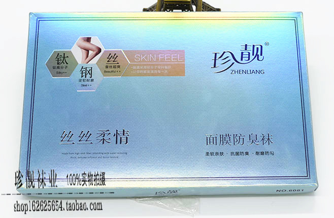 Zhen Zhen 6081 mùa xuân và mùa thu micro-áp lực dây thép titan mặt nạ đeo kháng khuẩn chống móc lụa mặt nạ khử mùi vớ vớ quần tất thon chân