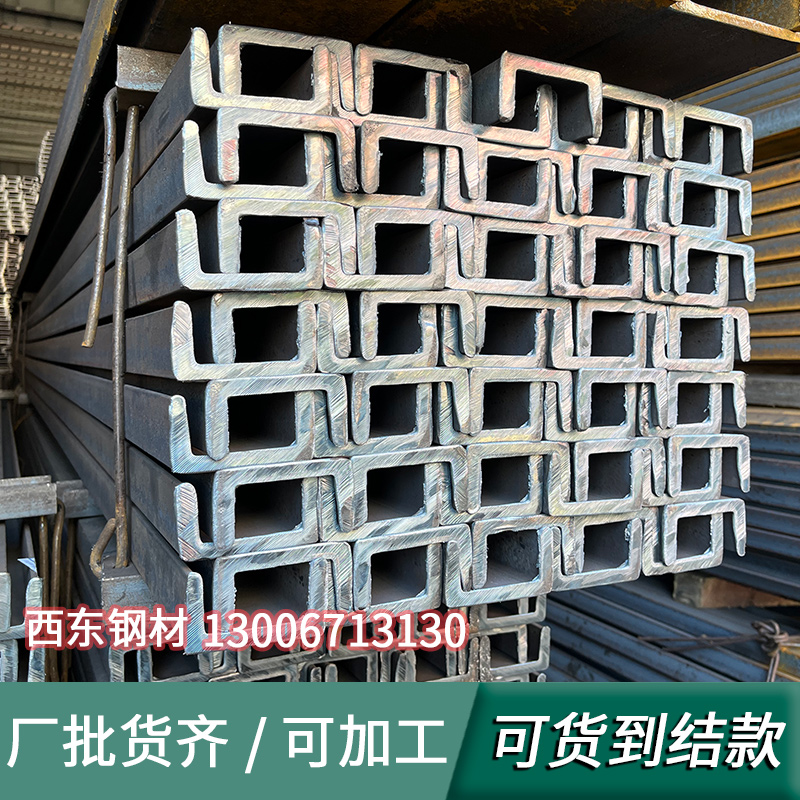 Small channel steel u-steel galvanized c type u-shaped U 10 loft building 304 profiles 100 100 12 machined with zero cut 8#5