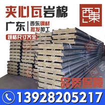 Insulation rock wool insulation board Sea blue ivory white rice yellow sandwich tile to build a shed foam tile Rock wool sandwich tile