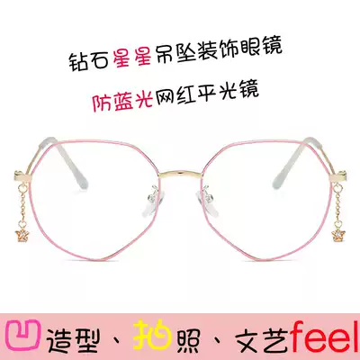 Shake sound the same ins super hot net celebrity glasses with chain pendant glasses wild decorative chain children's trendy personality