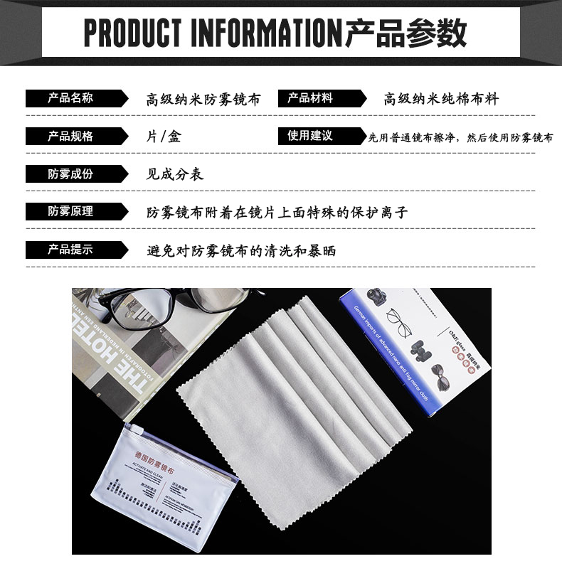 Cao su nano chống sương mù kính vải cận thị kính chống sương mù ống kính ống kính chống khí lau kính bông vải kính râm cận