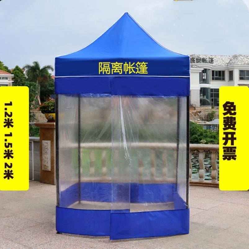 Epidemic prevention and isolation tent windshield cloth transparent small single temporary season windproof and warm 1 52 single rice house