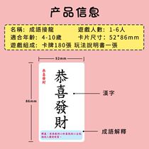 Traditional Jackie Chan Card Early Education Literacy Card with pinyin Puzzle Games Elementary School Language Magic Chinese Characters