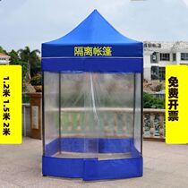 Outdoor Isolation Tent Nursery School Immunisation Disinfection Room Stall Umbrella Four Single Walled Cloth 1 21 5 Small Yeshibe