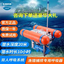 Lower Sea Equipment Oxygen Machine Diving Respirator Latte Rechargeable Professional Equipment Artificial Inflatable Underwater Poop Style