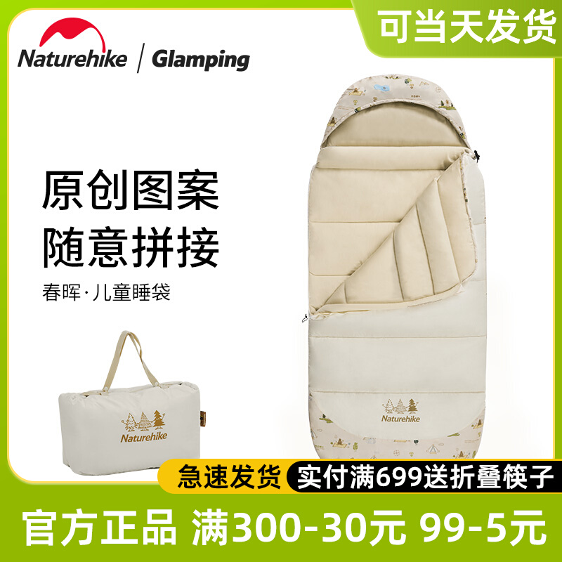 Naturehike Norway Children Sleeping Bag Portable Outdoor Campaign Campaign Campaign Primary School School Lunch Nap