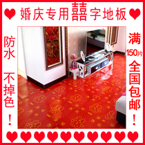 Wedding supplies: factory direct sales wedding paving with happy words on cardboard protective floor with happy words red paper paving