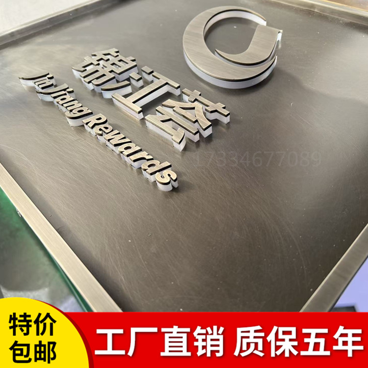 吴江创意标识字牌