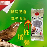 Дворча из Guizhou Li, птичья корм