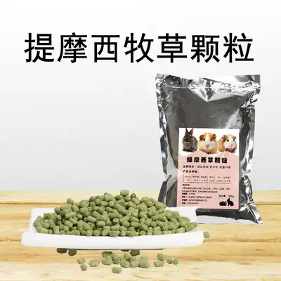 Timothy Puffed Granules Dragon Cat Food Guinea Pig Dutch Pig Rabbit Food Snacks 500g 3 Jin