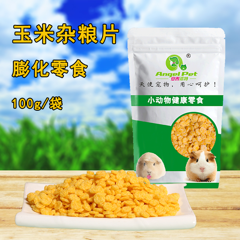 Hamster food Snacks Corn chips Pet squirrel food Molar food Rabbit granary Rat food 100g Chinchilla supplies