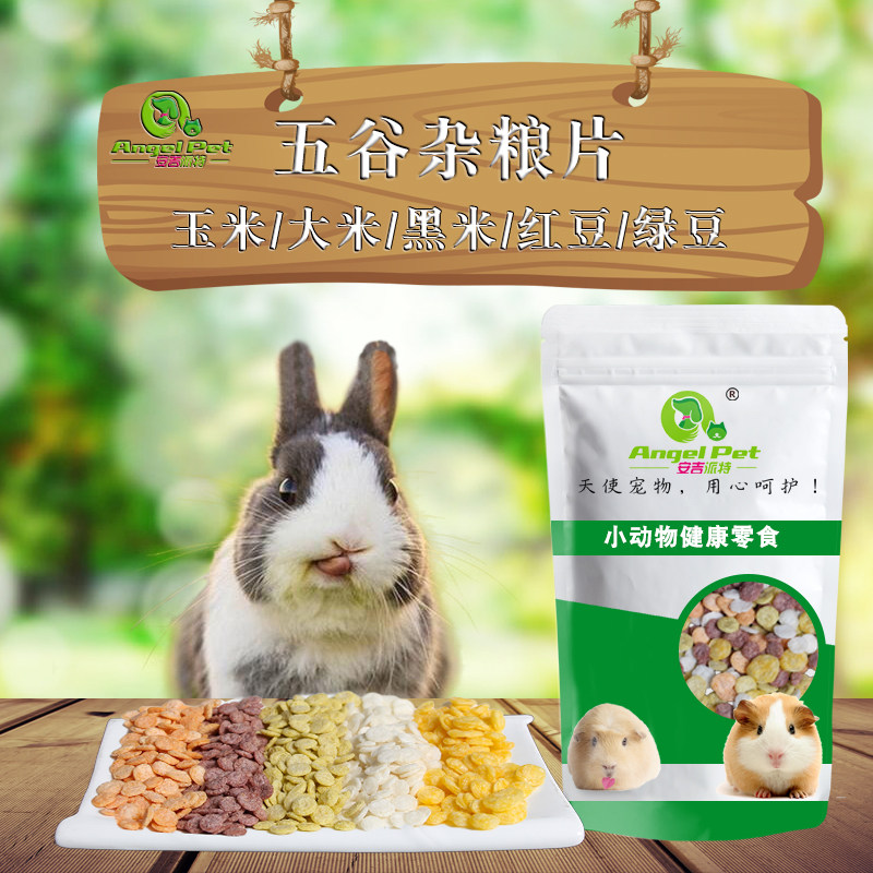 Five cereals Cereal Slices Rabbit Food Hamster Rabbit rabbit Dutch pig guinea pig Pet Grinders Zero Food Feed Corn Flakes 100g