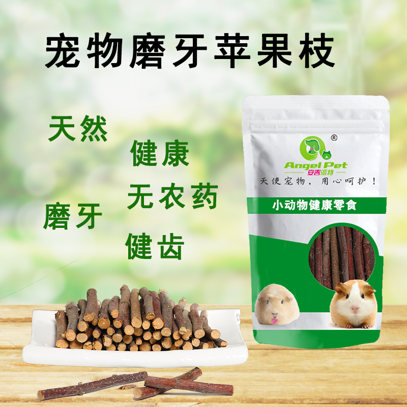 Apple Branches Pet Supplies Grindles Pet Rabbit Pituitary Ear Rabbit snacks in place of sweet bamboo grass brick pasta 50g