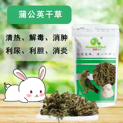 Natural dandelion Hay detoxification antibacterial anti-inflammatory pet products 50g rabbit hay pet food