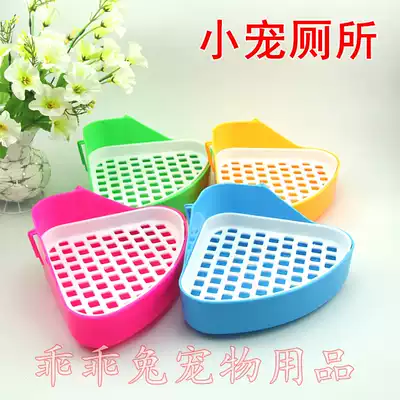 Rabbit toilet trumpet triangle Dutch pig guinea pig rabbit urinal potted rabbit pet supplies night pot