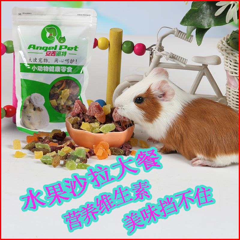 Fruit salad small darling generic fruit snacks Delicious Grindra Mixed Grain supplement Nutritional Pet Supplies 50g