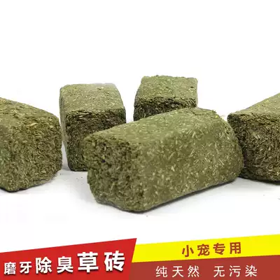 Bulk Timothy Alfalfa mixed grass brick rabbit Chinchilla guinea pig small pet molar tooth Jiapin 500g Full 3