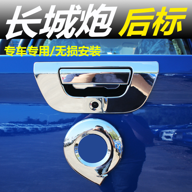 Great Wall Cannon rear sticker body sticker Great Wall Cannon pickup trunk tail box standard rear car logo change decoration rear standard special