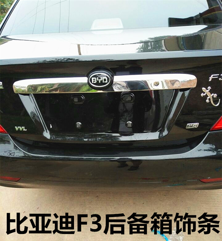 BYD F3 trunk bright strip Rear door decorative strip Window strip modified bright strip decorative strip Stainless steel bright strip