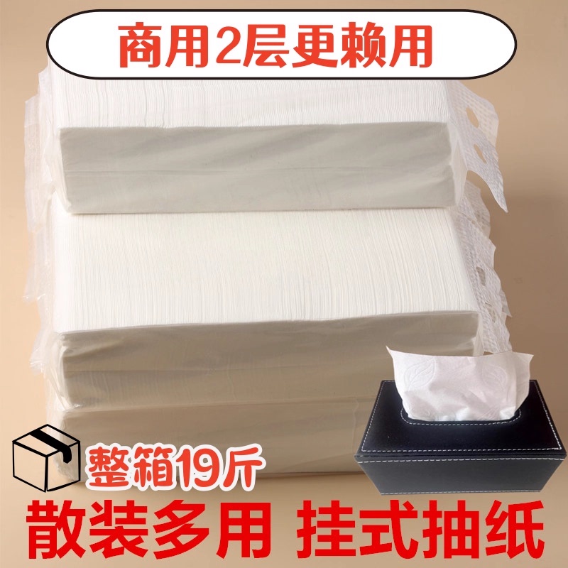 Bulk Tissue Paper, Whole Box for Commercial Use, 10kg Sheets, Hotel and Restaurant Paper Towels, Household Hanging Paper, Napkins, Toilet Paper, Sold by Weight