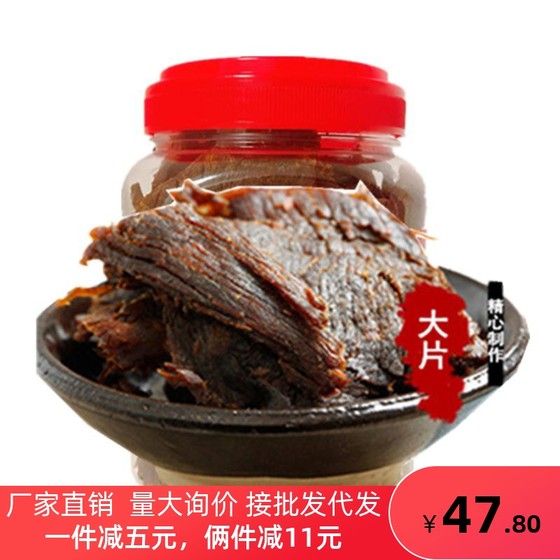 Zhejiang Niu Wenzhou shredded Huling beef jerky office snacks snacks with bucket 500g cattle new year goods night snack substitute