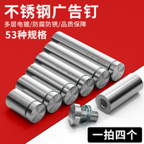 Stainless steel advertising nails decorative nails decorative caps glass nails mirror nails screws glass mirror nails acrylic decorative caps