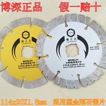 Bo Deep general-purpose gold and steel stone saw blade Tile cutting sheet Hydroelectric concrete slotting sheet cutting machine blade
