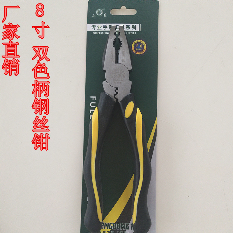 Multi-functional 8 steel pliers multi-functional tiger pliers factory direct sale sharp mouth oblique mouth steel wire pliers diagonal pliers