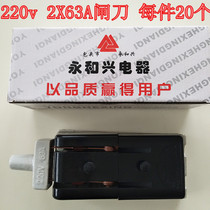 Hot sale (2X63A)open type load switch ceramic black household two-phase high power 220V old gate knife