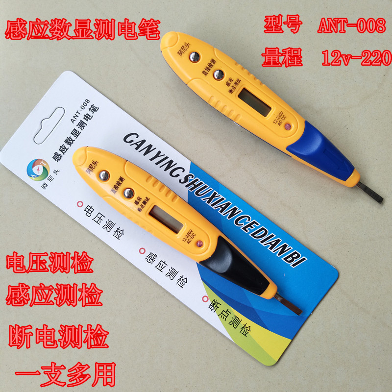 Digital electronic posteriori electric pen anti-leakage word maintenance number of senses electrotest pen electrician check for maintenance electrotest pen
