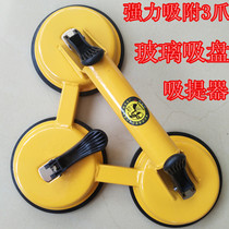 Detu yellow heavy-duty 3-claw round glass suction tile floor brick suction titer for mounting fixing tools
