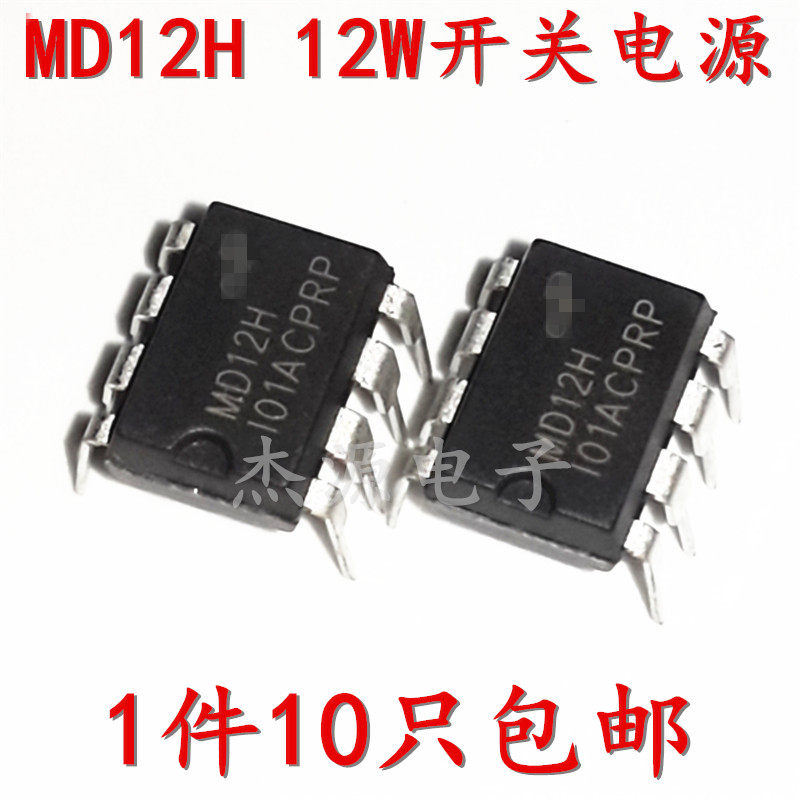  MD12 MD12 MD12H MD22H MD22H cooker switching power supply controller straight plug 8 foot power integrated block IC