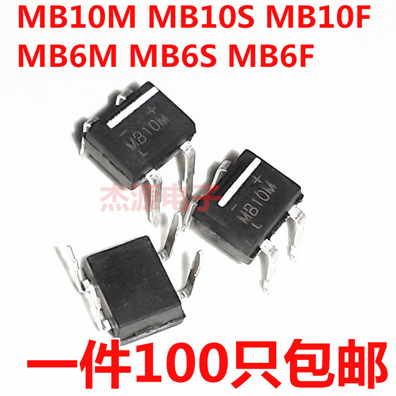 MB10M MB6M MB6S 6F MB10S 10F ultra-thin patch in-line 4-pin bridge rectifier bridge stack